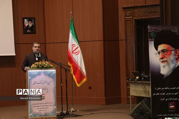آیین نواختن زنگ پدافند غیر عامل در مشهد