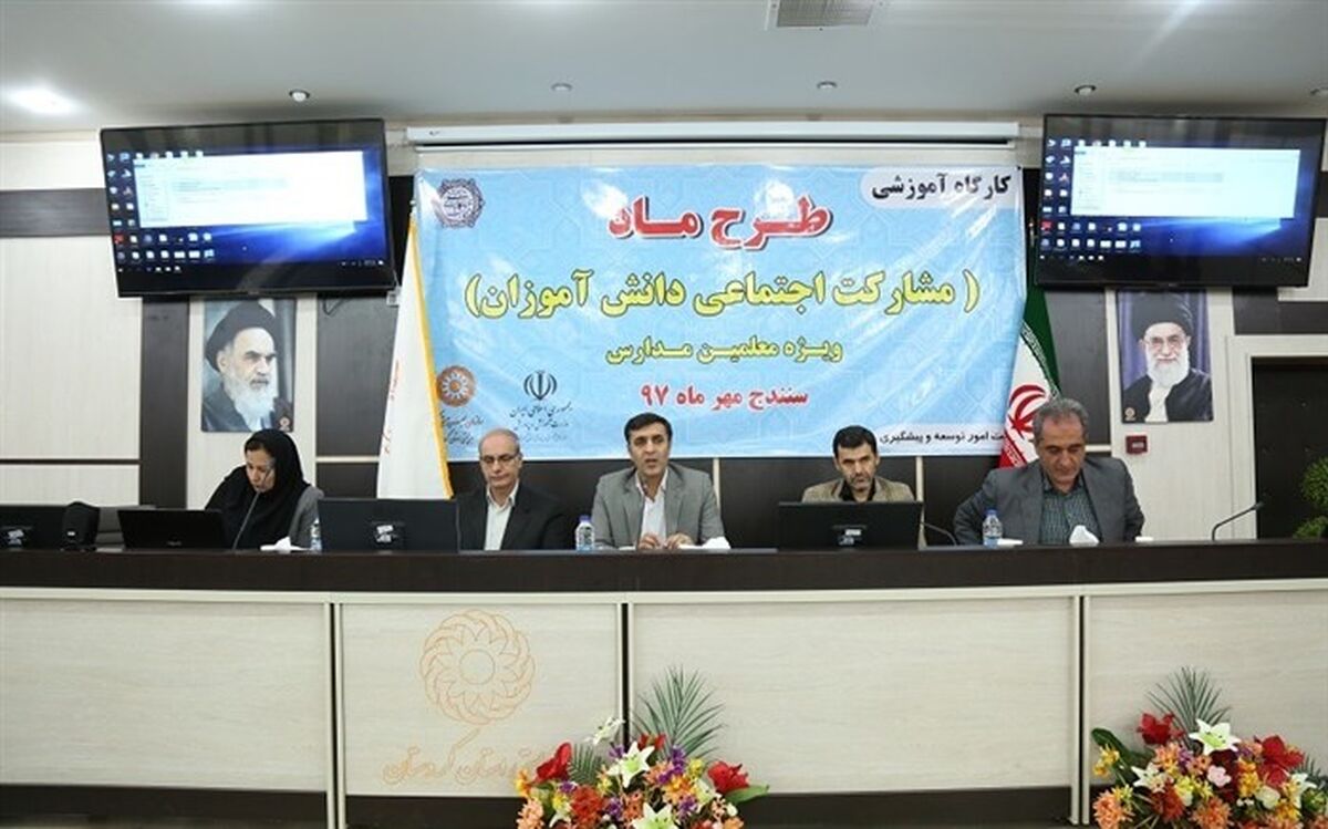 دو هزار و 700 دانش آموز کردستانی تحت پوشش طرح ماد قرار می گیرند