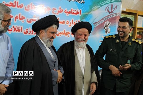 اختتامیه طرح جوانه‌های صالحین