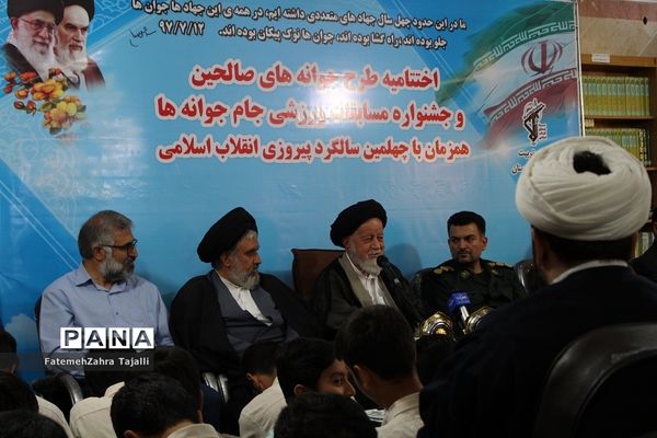 اختتامیه طرح جوانه‌های صالحین