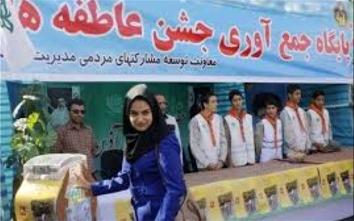 رشد 31 درصدی مشارکت همدانی ها در جشن عاطفه ها