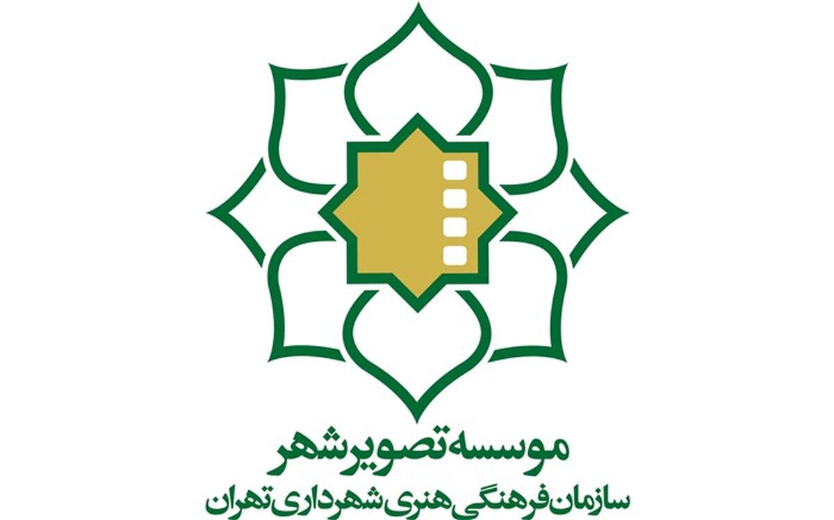 موسسه تصویر شهر علت اکران نشدن برخی فیلم ها را در سینماهای این مجموعه اعلام کرد
