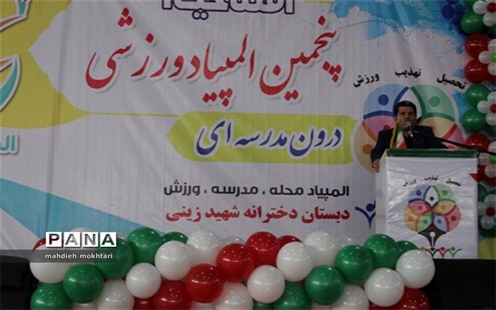 شادابی و نشاط لازمه  هر جامعه ای است