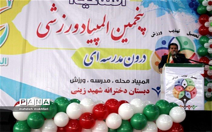شادابی و نشاط لازمه  هر جامعه ای است