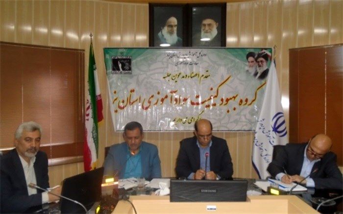 نشست گروه بهبود کیفیت سوادآموزی استان یزد