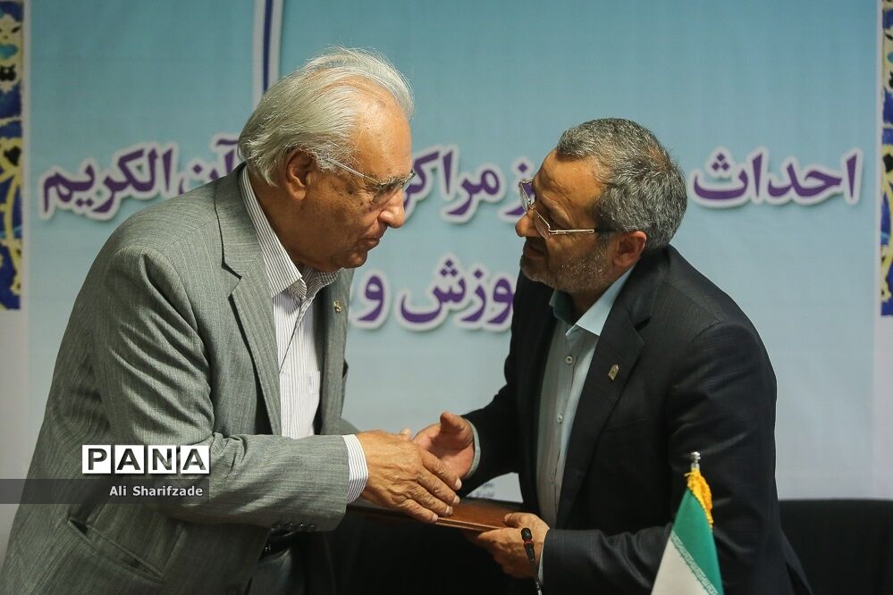 انعقاد تفاهم‌نامه احداث و تجهیز مراکز دارالقرآن الکریم وزارت آموزش و پرورش