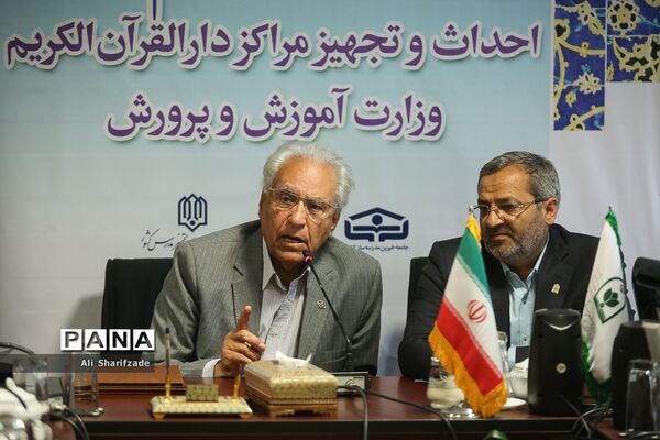 انعقاد تفاهم‌نامه احداث و تجهیز مراکز دارالقرآن الکریم وزارت آموزش و پرورش
