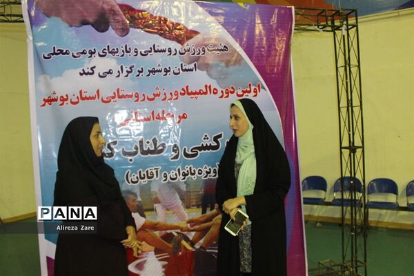 مسابقه استانی  چوب کشی آقایان  بازی‌های بومی و محلی در بوشهر