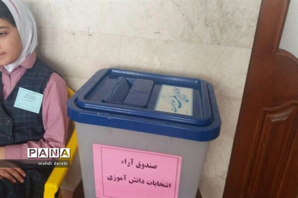 برگزاری انتخابات شورای دانش‌آموزی درشهرستان فردوس
