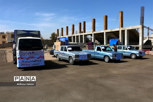 اعزام کاروان تجهیزات ورزشی اهدایی به مدارس مناطق محروم فارس