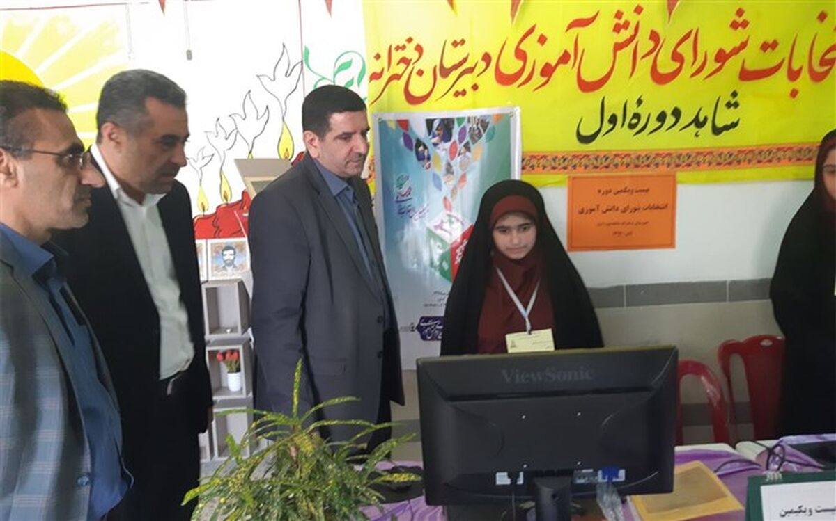 انتخابات شورای دانش‌آموزی در مدارس مازندران برگزار شد