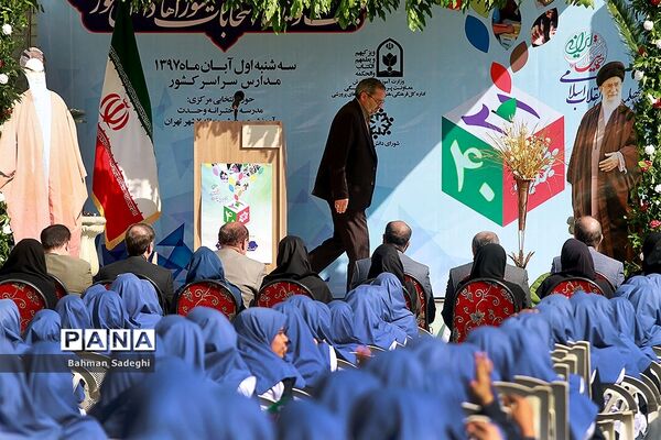 بیست و یکمین دوره انتخابات شوراهای دانش‌آموزی