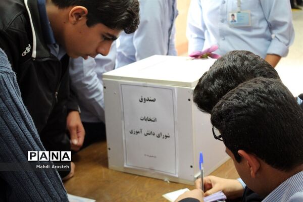 برگزاری انتخابات دانش‌آموزی در هنرستان البرزخراسان جنوبی