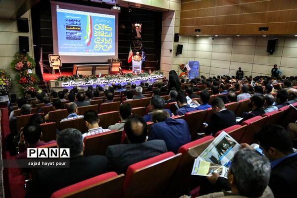 همایش روز ملی استاندارد  در قم برگزار شد