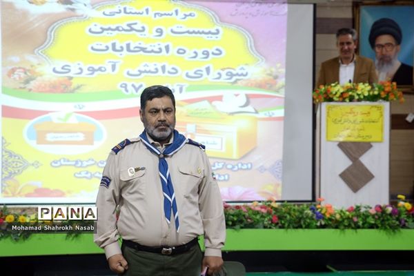 بیست و یکمین انتخابات شوراهای دانش‌آموزی خوزستان