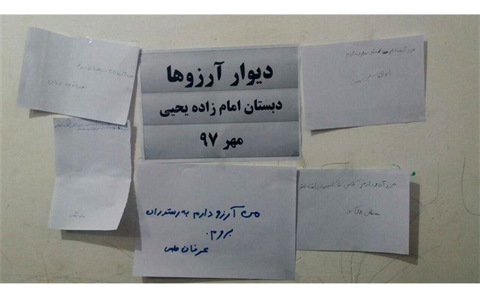 درخت آرزویی که خیلی زود به بار نشست