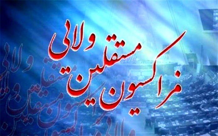 لاهوتی: نگاه فراکسیون مستقلین به وزرای پیشنهادی منفی نیست