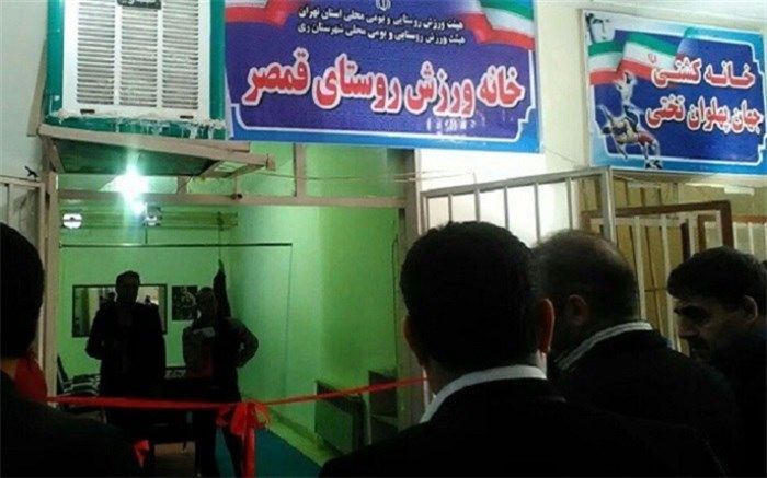 بهره برداری از ۹ خانه ورزش روستایی در شهرستان ری