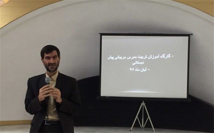 افتتاح کارگاه آموزشی 3 روزه تربیت مدرس میانی دوره پیش دبستانی