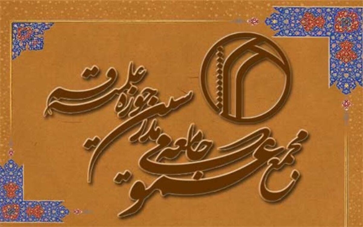 هیات رئیسه مجمع عمومی جامعه مدرسین از نامه آیت‌الله یزدی دفاع کرد