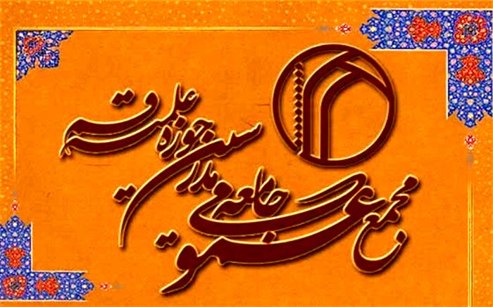 هیات رئیسه مجمع عمومی جامعه مدرسین از نامه آیت‌الله یزدی دفاع کرد