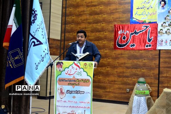 یادواره شهدای اهل فرهنگ و قلم در اردستان