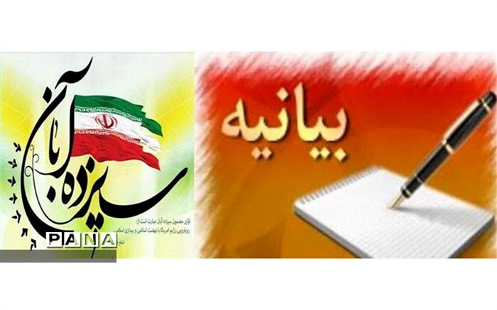 بیانیه مدیر سازمان دانش آموزی استان خراسان شمالی به مناسبت 13 آبان