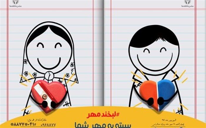 رشد 43 درصدی کمک مردم آذربایجان شرقی به دانش آموزان نیازمند