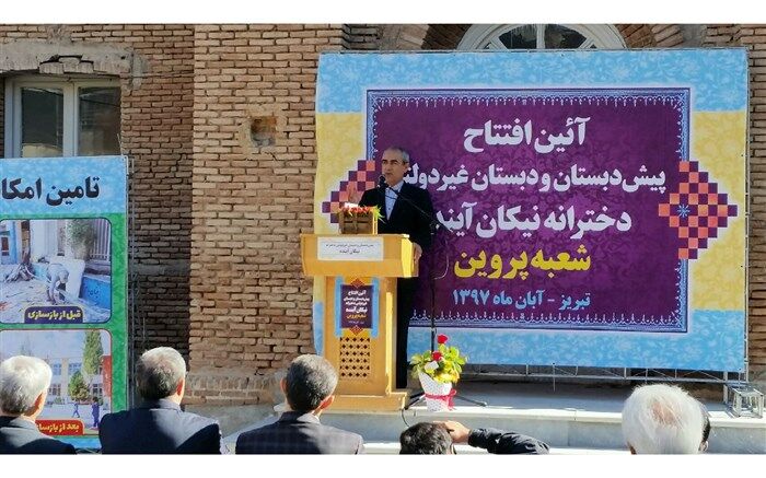 شعبه دوم  مدارس مدرن ویژه دانش آموزان بی‌سرپرست در تبریز افتتاح شد