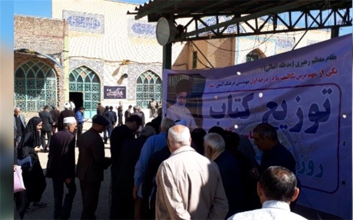 توزیع رایگان کتاب به مناسبت روز فرهنگ عمومی در خرم آباد