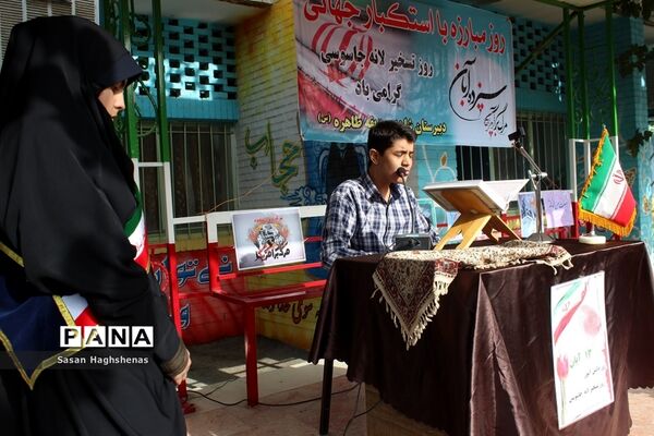 نواخته شدن زنگ استکبار ستیزی در اسلامشهر