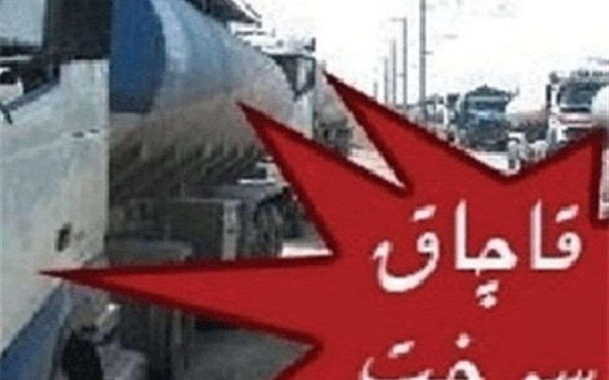 کشف گازوئیل قاچاق در مراغه