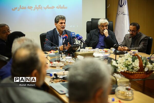 آیین رونمایی از حساب یکپارچه مدارس