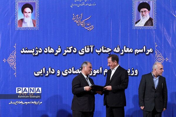 مراسم معارفه وزیرامور  اقتصاد ودارایی