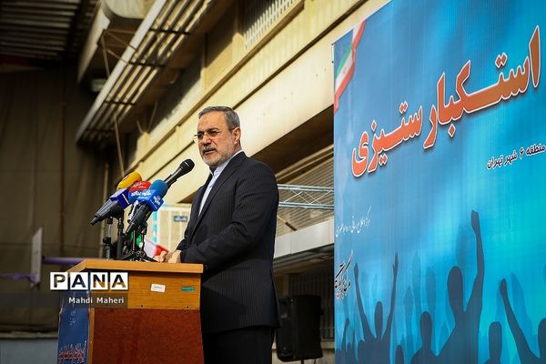 زنگ استکبارستیزی