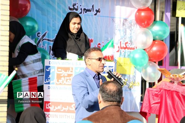 آیین نواختن زنگ استکبارستیزی در دبیرستان ابوریحان ساری