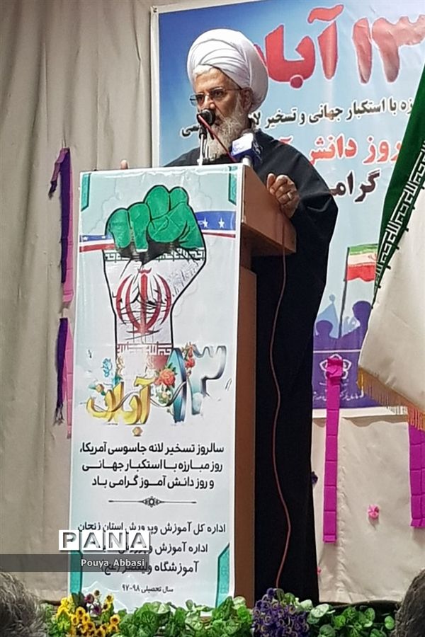 راهپیمایی سیزده آبان در زنجان