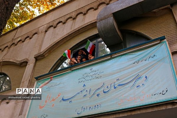 زنگ استکبارستیزی