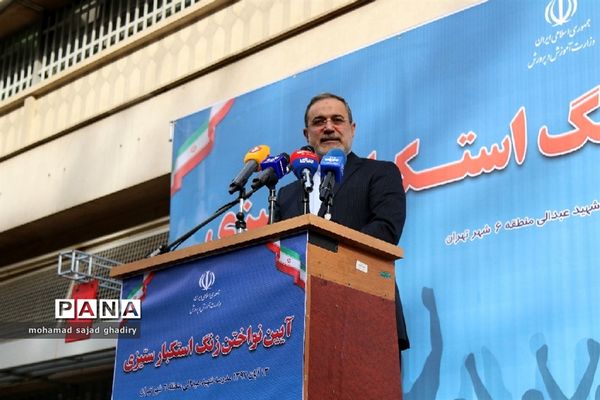 زنگ استکبارستیزی