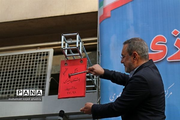 زنگ استکبارستیزی