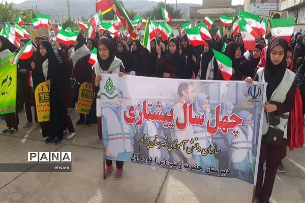 مراسم راهپیمایی روز 13 آبان در یاسوج