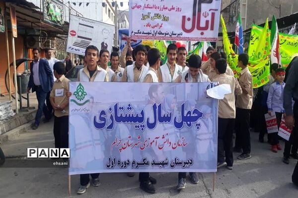 مراسم راهپیمایی روز 13 آبان در یاسوج