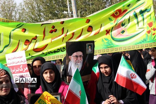 مراسم راهپیمایی روز 13 آبان در یاسوج