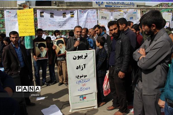 مراسم راهپیمایی روز 13 آبان در یاسوج