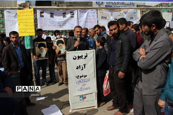 مراسم راهپیمایی روز 13 آبان در یاسوج