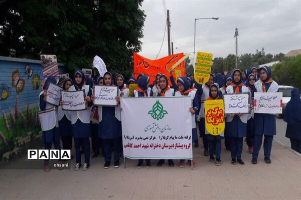 مراسم راهپیمایی روز 13 آبان در یاسوج