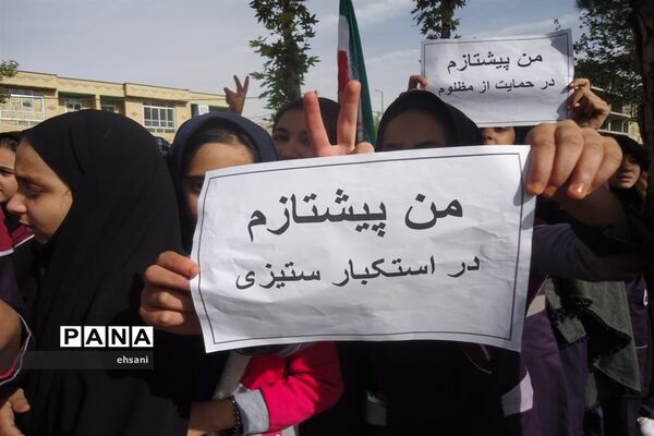 مراسم راهپیمایی روز 13 آبان در یاسوج