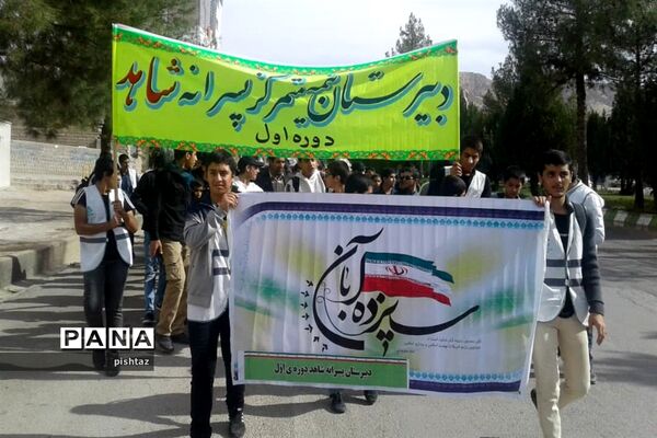 حضور یکپارچه  دانش آموزان پیشتاز استان کهگیلویه و بویراحمد در راهپیمایی 13 آبان