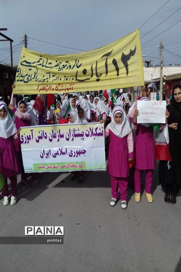 حضور یکپارچه  دانش آموزان پیشتاز استان کهگیلویه و بویراحمد در راهپیمایی 13 آبان
