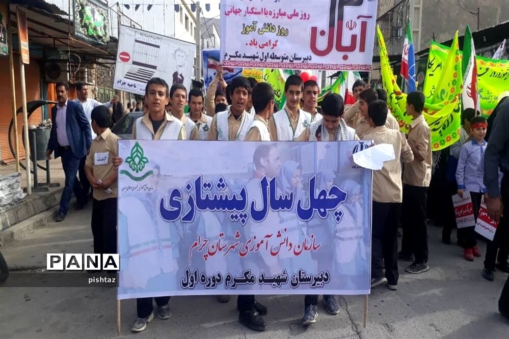 حضور یکپارچه  دانش آموزان پیشتاز استان کهگیلویه و بویراحمد در راهپیمایی 13 آبان